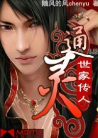 通灵世家传人 通灵世家传人