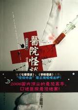 ��̸Э��3��ҽԺ��̸