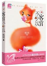 ����ɫ-�͹ٲ�����(����)