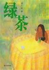 绿茶封面