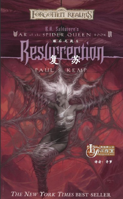 蛛后之战(被遗忘的国度系列英文版) 蛛后之战(被遗忘的国度系列英文版)
