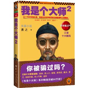 ���Ǹ���ʦ2(���Ǹ���������֮3-�����)