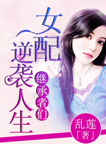 (�̳���ͬ��)�̳���Ů����Ϯ����