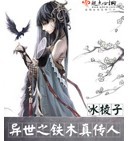 ����֮��ľ�洫��