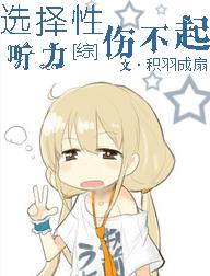 (����ͬ��)[��]ѡ���������˲���