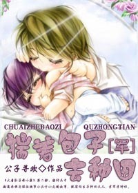 揣着包子去种田封面