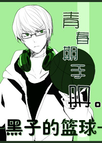 青春期手册 青春期手册