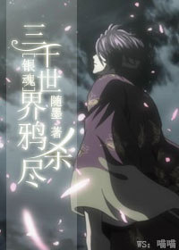 (����ͬ��)[����]��ǧ����ѻɱ��