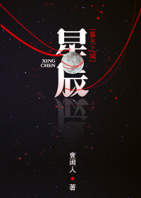 (暮光之城同人)星辰封面