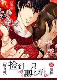 (Ұ����ͬ��)[Ұ����]��һֻ�ݱ���