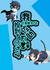 (无限恐怖同人)无限之我捡到一只叫佐助的猫 (无限恐怖同人)无限之我捡到一只叫佐助的猫