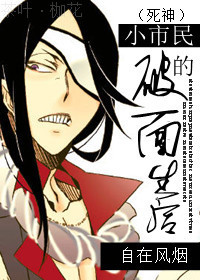 小市民的破面生活封面