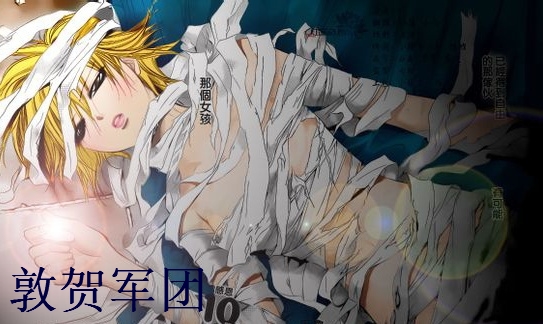 (SKIP同人)敦贺军团封面