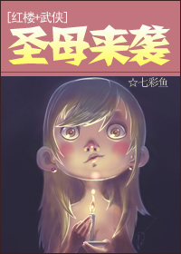 [��¥+����]ʥĸ��Ϯ