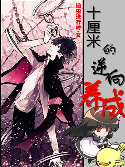 (�ҽ�ͬ��)[�ҽ�]ʮ���׵�����ɳ�