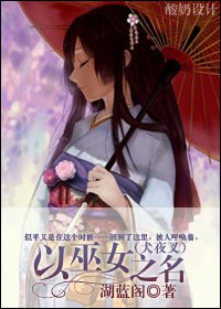 (Ȯҹ��ͬ��)[Ȯҹ��]����Ů֮��