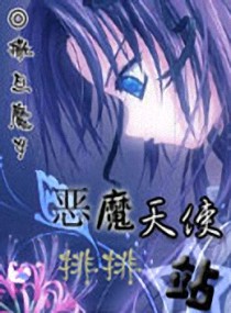 (����ͬ��)��ħ��ʹ����վ