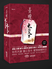 ��֮ͫ�������·���