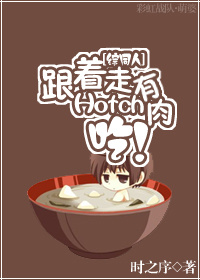 (��ͬ��)[��ͬ��]����Hotch�������