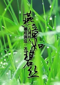 古剑同人-燕草如碧丝 古剑同人-燕草如碧丝