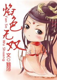 (西游记同人)焰色无双 (西游记同人)焰色无双