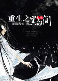 (����ͬ��)[����]����֮�ڰ׼�