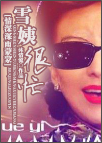 (������������ͬ��)ѩ�̺�æ