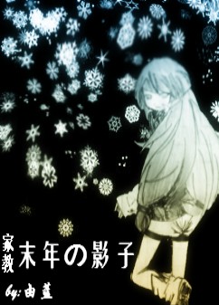 (�ҽ�+����ͬ��)ĩ���Ӱ��