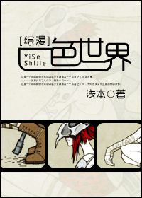 一色世界封面