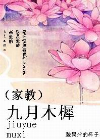 九月木樨封面