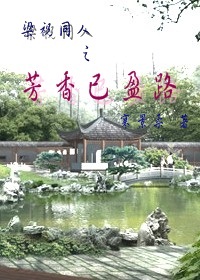 ��ףͬ��֮������ӯ·