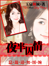 狼少请勿纠缠 狼少请勿纠缠