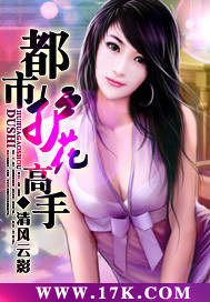 都市护花高手 都市护花高手