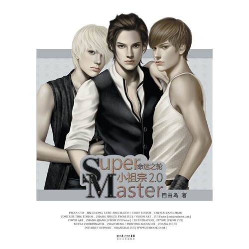 小祖宗2.0命运之轮封面