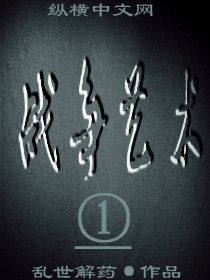 战争艺术I 战争艺术I