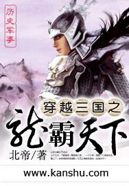 (三国同人)穿越三国之龙霸天下封面