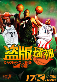 盗版球神封面