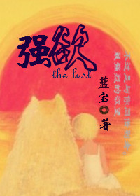 强欲封面