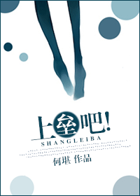 上垒吧封面