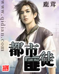 都市匪徒封面
