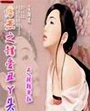 丑丫头,我爱你 丑丫头,我爱你