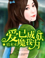 ���ѳ�ħ��Ϊ��