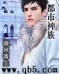 都市神族封面