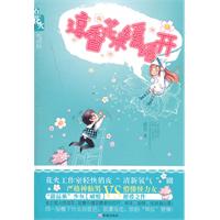 淳香花木缓缓开封面