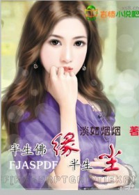 半生佛缘半生尘封面