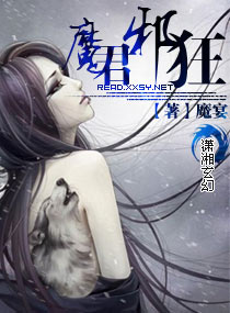 魔君邪狂 魔君邪狂