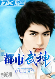 都市武神 都市武神