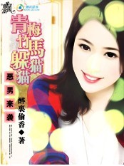 恶男来袭青梅竹马躲猫猫 恶男来袭青梅竹马躲猫猫