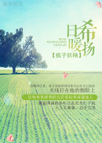 日希暖扬 日希暖扬