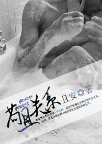 和谐关系 和谐关系